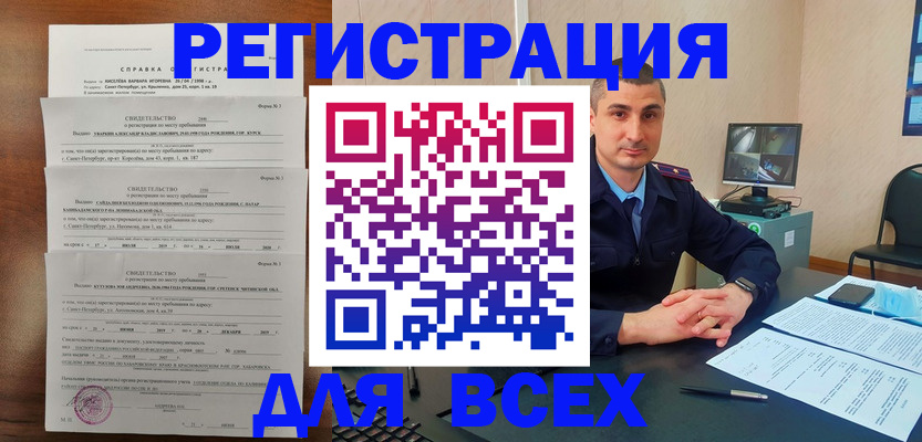 временная регистрация госуслуги в Верхнем Уфалее